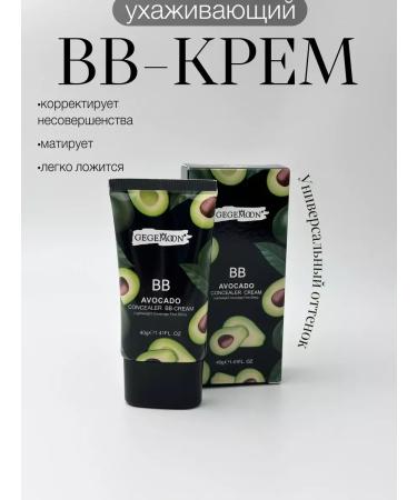 Crome Snail BB Cream Tonal explosive cream with avocados - Buy Online on GoSupps.com