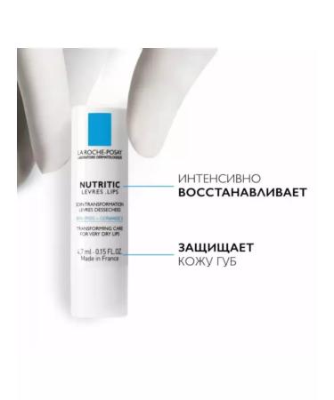 LA ROCHEPOSAY Nourishing lip balm 4.7 ml - Buy Online on GoSupps.com