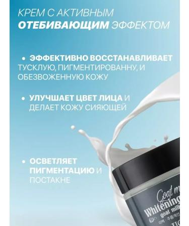 Jigott Face cream with goat milk extract - Buy Online on GoSupps.com