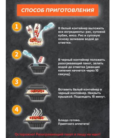 Asian food Self -heating Chinese rice with pork brisket - Buy Online on GoSupps.com