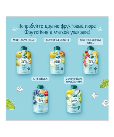 Frutonyanya Mashed potatoes vitamin salad with blueberry with 5 months. 90g 3pcs - Buy Online on GoSupps.com