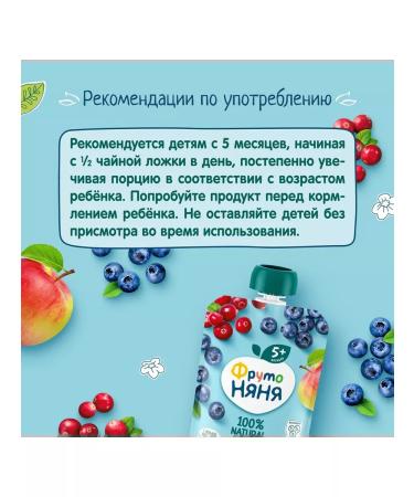 Frutonyanya Mashed potatoes vitamin salad with blueberry with 5 months. 90g 6pcs - Buy Online on GoSupps.com
