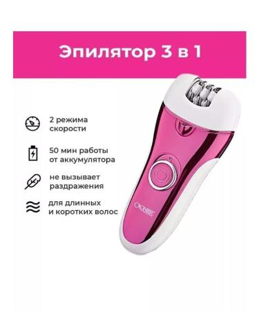 Philips Episrator 3B1 CR-8803 - Buy Online on GoSupps.com