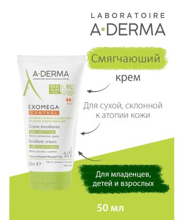 ADERMA Exomega Control softening cream 50 ml