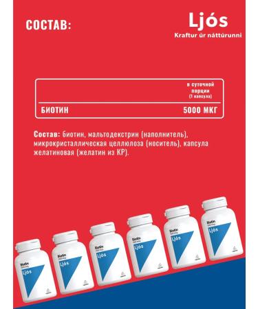 Ljos BIOTIN 5000 for hair 60 capsules - Buy Online on GoSupps.com