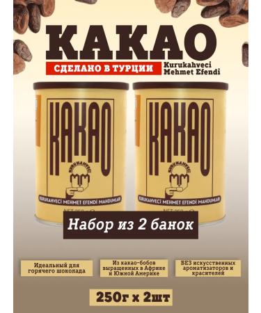 KURUKAHVECI MEHMET EFENDI Cocoa natural powder 250 g 2 pcs