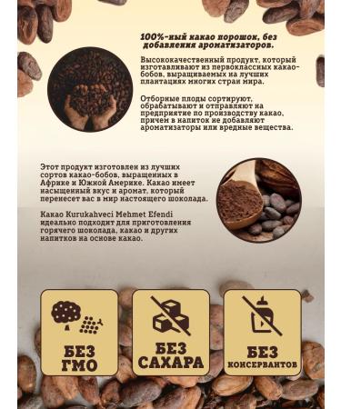 KURUKAHVECI MEHMET EFENDI Cocoa natural powder 250 g 2 pcs - Buy Online on GoSupps.com