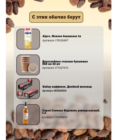 KURUKAHVECI MEHMET EFENDI Cocoa natural powder 250 g 5 pcs - Buy Online on GoSupps.com