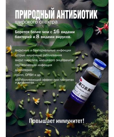 Shi Energy Antiviral elixir Shuan Juan Lyan - Buy Online on GoSupps.com