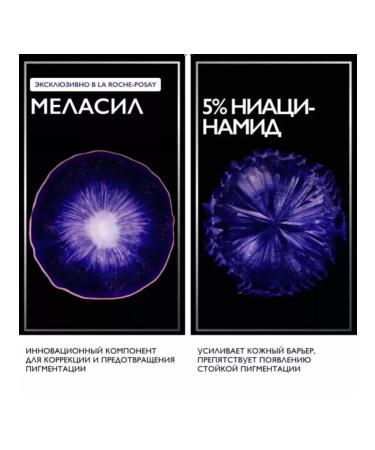 LA ROCHEPOSAY MELA B3 Cream against pigmentation on the face of SPF 30 40 ml - Buy Online on GoSupps.com