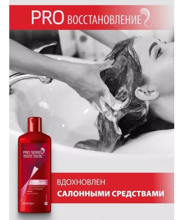 WELLA Pro Series Shampoo deep recovery Pro Series from damage - Buy Online on GoSupps.com