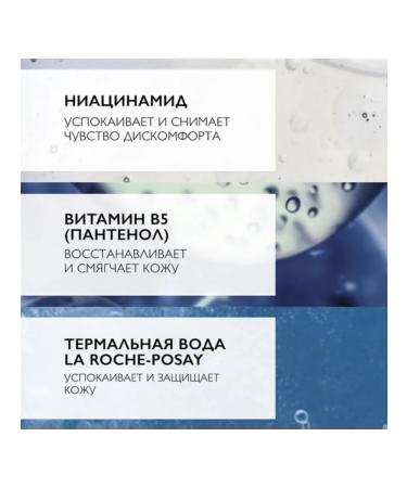 LA ROCHEPOSAY Gel-Curder Cleaning Tolerine for washing 200 ml - Buy Online on GoSupps.com