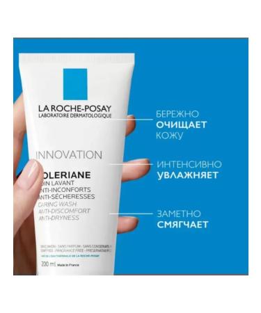 LA ROCHEPOSAY Gel-Curder Cleaning Tolerine for washing 200 ml - Buy Online on GoSupps.com