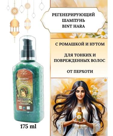East Nights Bint Hara shampoo