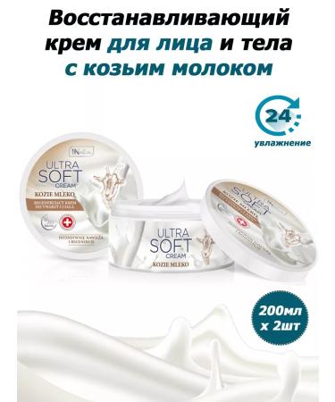 REVERS COSMETICS Ultra Soft Cream for Facial and Body with goat milk 200ml (x2)