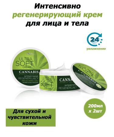 REVERS COSMETICS Ultra Soft Regenerating Cream for Facial and Body 200ml (X2)