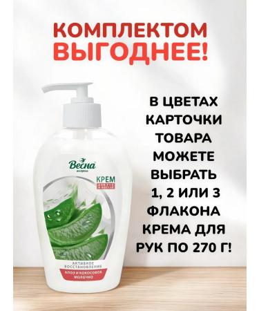 IT WILL BE Beauty Hand cream with a dispenser moisturizing nutritional aloe - 540g - Buy Online on GoSupps.com