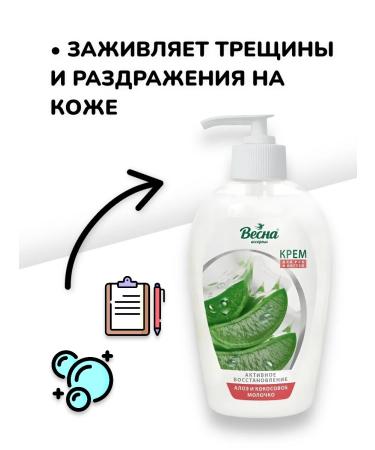 IT WILL BE Beauty Hand cream with a dispenser moisturizing nutritional aloe - 540g - Buy Online on GoSupps.com