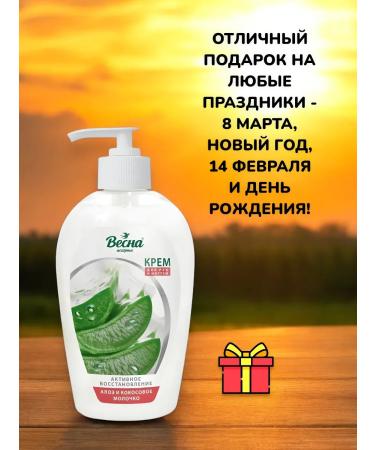 IT WILL BE Beauty Hand cream with a dispenser moisturizing nutritional aloe - 540g - Buy Online on GoSupps.com