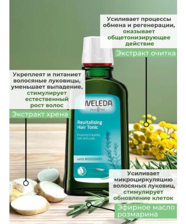 WELEDA Strengthening tonic with rosemary for hair growth 100 ml - Buy Online on GoSupps.com