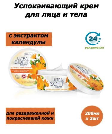 REVERS COSMETICS Caling cream for the face and body of calendula 200ml (x2)