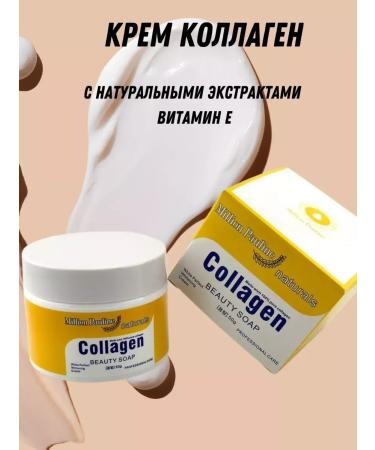 GChe Cream with collagen for the face against the eyes wrinkles the nickname