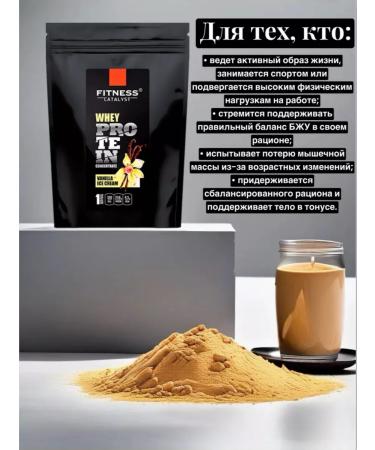 Skadjishop Whey of Fitness Catalyst (vanilla ice cream) - Buy Online on GoSupps.com