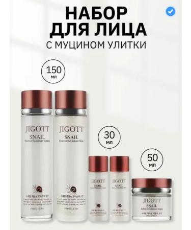 Jigott Facial Set Snail Essence Moisture Skin Care 3 Set - Buy Online on GoSupps.com