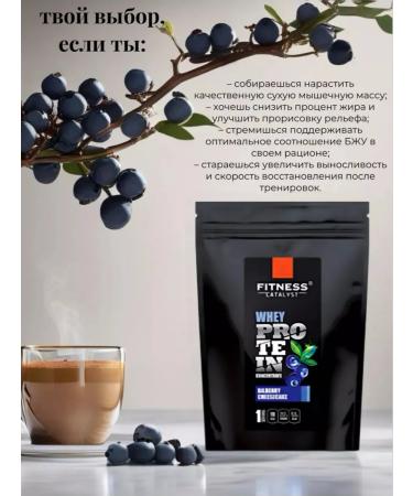 Skadjishop Whey -coil protein Fitness Catalyst (blueberry cheesecake) - Buy Online on GoSupps.com