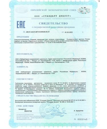 Skadjishop Whey -coil protein Fitness Catalyst (blueberry cheesecake) - Buy Online on GoSupps.com