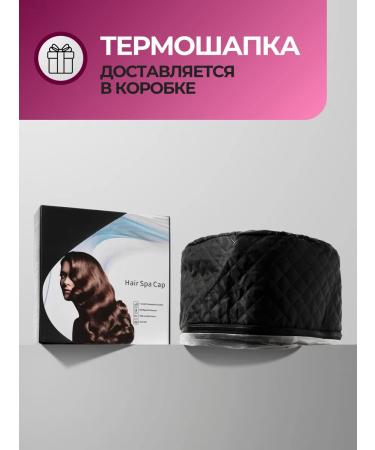 E&I Thermo -step for hair for masks electric - Buy Online on GoSupps.com