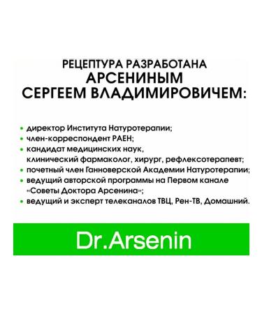 Dr Arsenin Travmanol Forte Cream with chondroitin and glucosamine 90ml - Buy Online on GoSupps.com