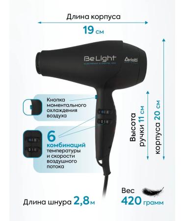 Ceriotti Hair hair dryer Professional Powerful 2300 BE Light - Buy Online on GoSupps.com