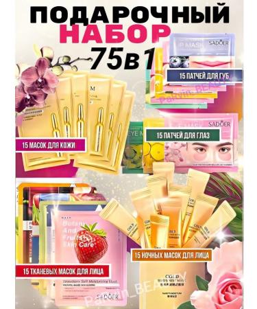 JOMTAM Cosmetics set Beauty Box 75v1