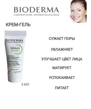 VIAR shop BioDERMA Sebium Mini Skin Cleaning - Buy Online on GoSupps.com