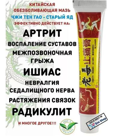 AMBULANCE Ointment Old venom from bruises of arthritis radiculitis 2pcs - Buy Online on GoSupps.com