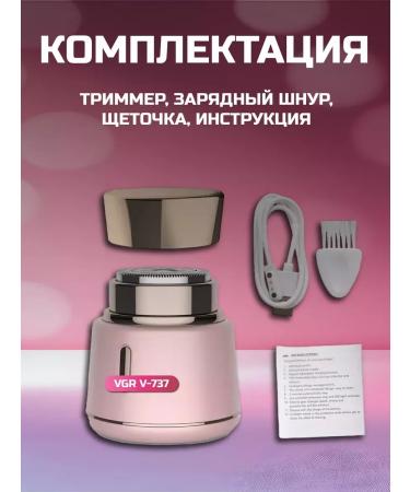 Trimmer Female epalator V-737