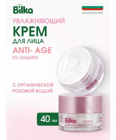 BILKA Facial Cream Anti-Age rejuvenating Rosa Damascena