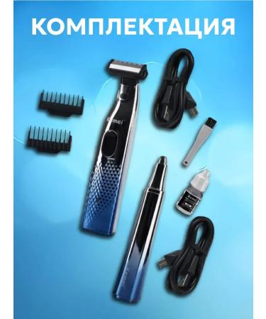 Trimmer set km-3236 - Buy Online on GoSupps.com