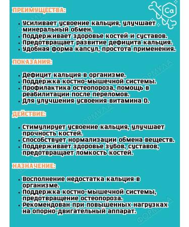 LEKOLIKE Calcium transactivator 350 mg. 40 kap.*2Up - Buy Online on GoSupps.com