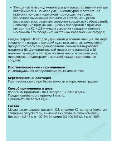 LEKOLIKE Calcium transactivator 350 mg. 40 kap.*2Up - Buy Online on GoSupps.com