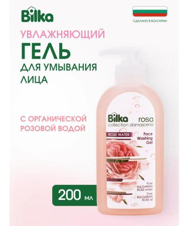 BILKA Rosa Damascena rose gel