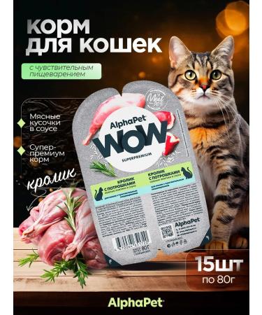 AlphaPet Wet food for cats WOW Rabbit with Trenches 15*80 g