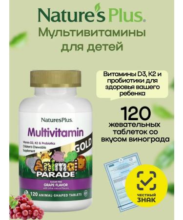 Natures Plus Vitamins for children Animal Parad Taste for grapes 120 tablets