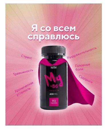 Tayga T8 Nash magnesium + b6 taiga8 - Buy Online on GoSupps.com