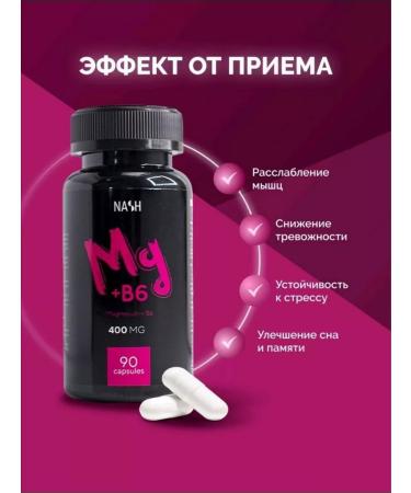 Tayga T8 Nash magnesium + b6 taiga8 - Buy Online on GoSupps.com