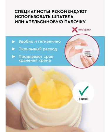 INKI Healing cream from cracks for dry skin of feet heels and hands - Buy Online on GoSupps.com