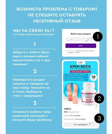 INKI Healing cream from cracks for dry skin of feet heels and hands - Buy Online on GoSupps.com