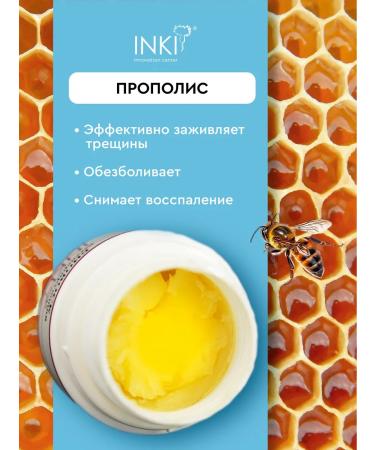 INKI Healing cream from cracks for dry skin of feet heels and hands - Buy Online on GoSupps.com