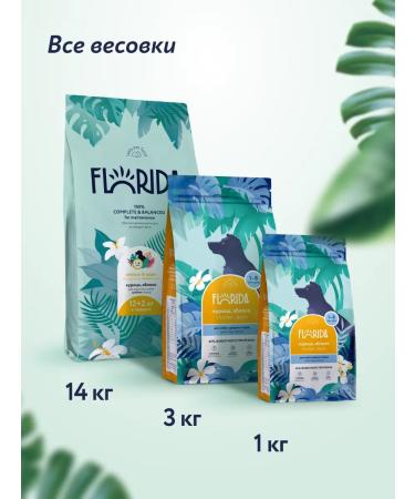 Florida Feed for dogs of medium breeds with chicken and apple 12+2 kg - Buy Online on GoSupps.com